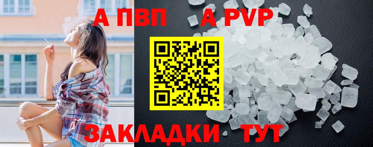 Alpha PVP  Alpha-PVP Соль  Вход с VPN  А ПВП Crystall  Солнечногорск  A PVP СК КРИС 