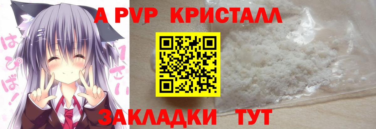 Alpha PVP VHQ Солнечногорск