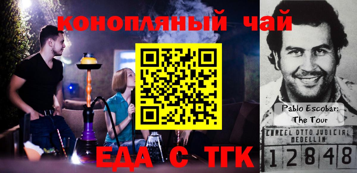 Солнечногорск  Еда ТГК конопля  Вход с VPN 