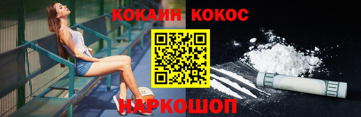 Cocaine Перу  Вход с VPN  Солнечногорск  Кокаин FishScale 
