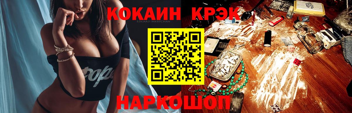 COCAIN 98% Солнечногорск