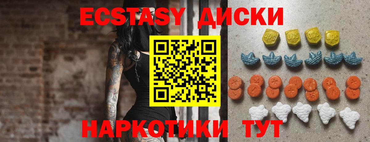 Экстази mix  Ecstasy  Солнечногорск  Вход с VPN  Экстази 280мг 