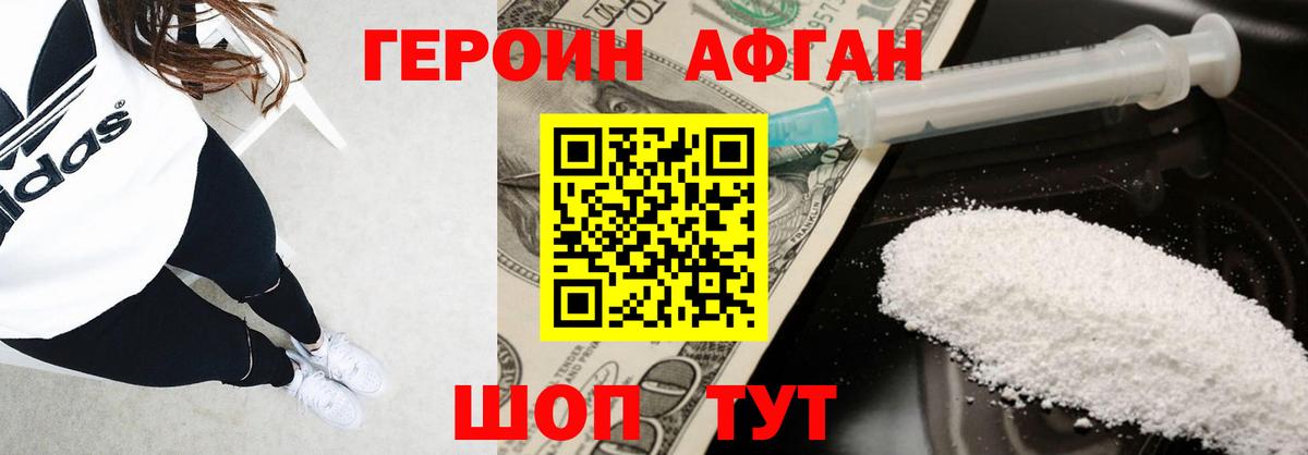 Героин гречка Солнечногорск