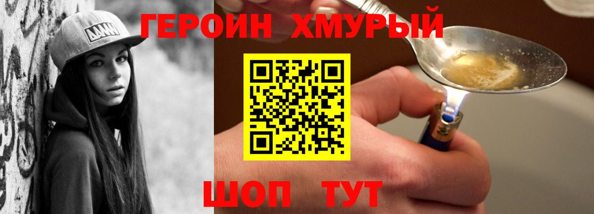 ГЕРОИН VHQ  Героин  Солнечногорск  Вход с VPN 