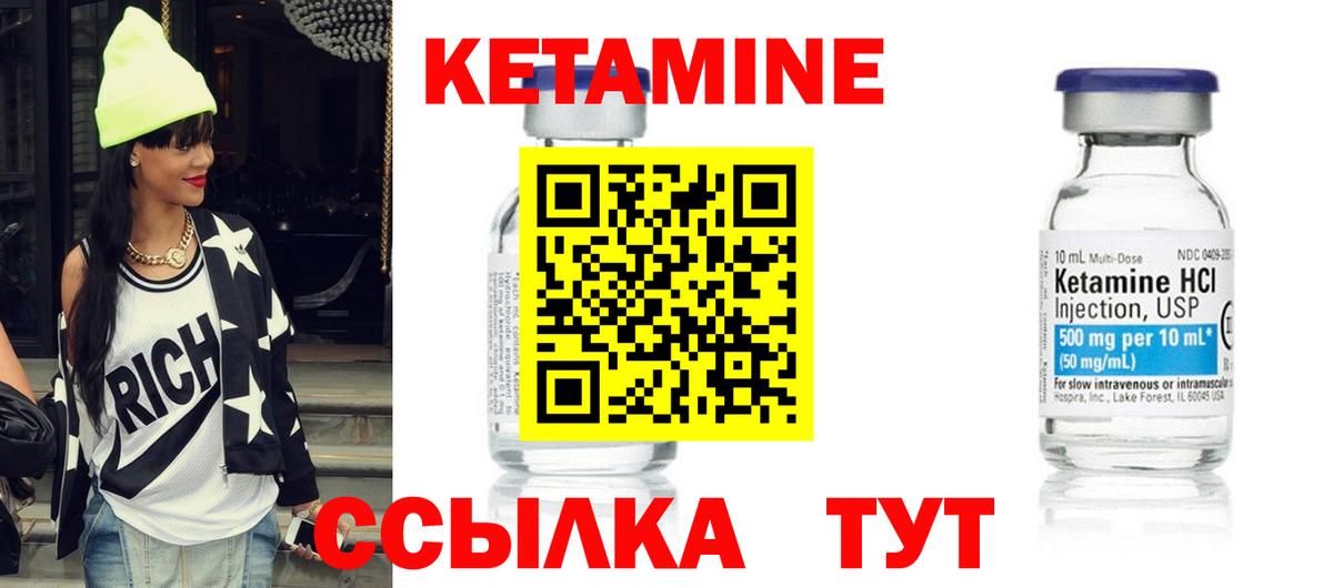 Кетамин ketamine Солнечногорск