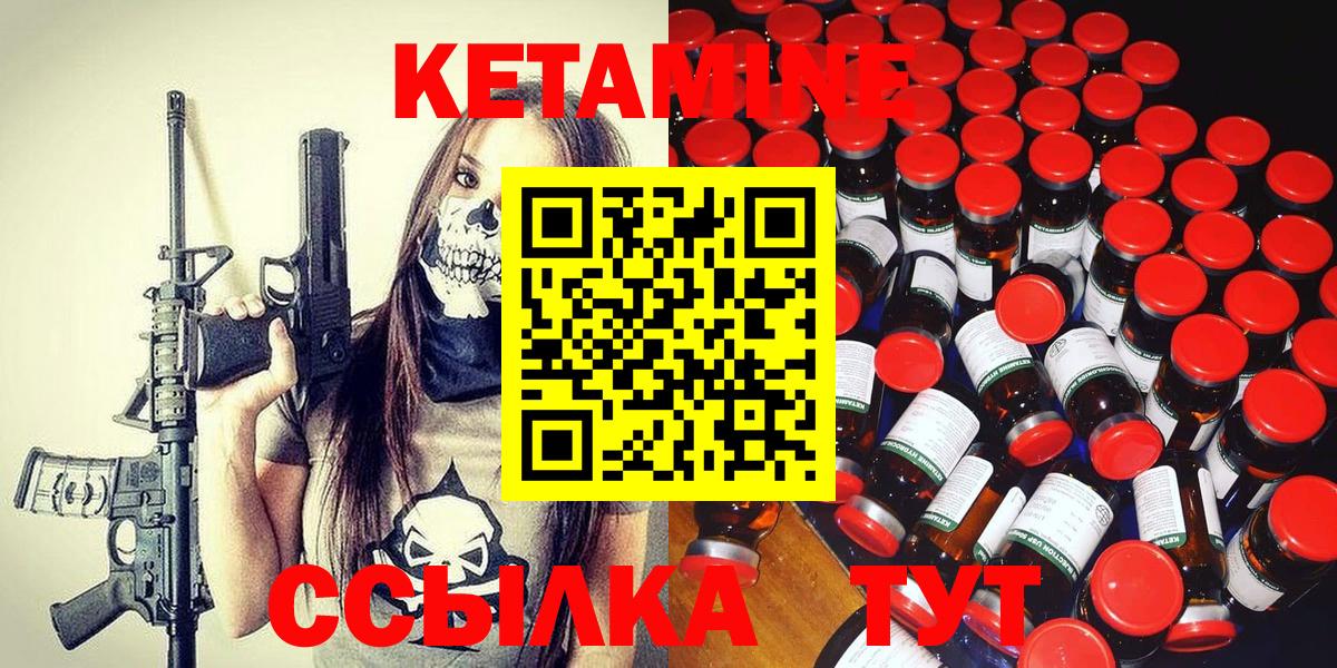 КЕТАМИН VHQ  Вход с VPN  КЕТАМИН ketamine  Солнечногорск 