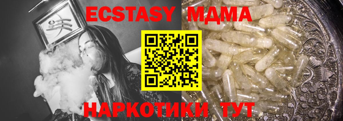MDMA Molly Солнечногорск