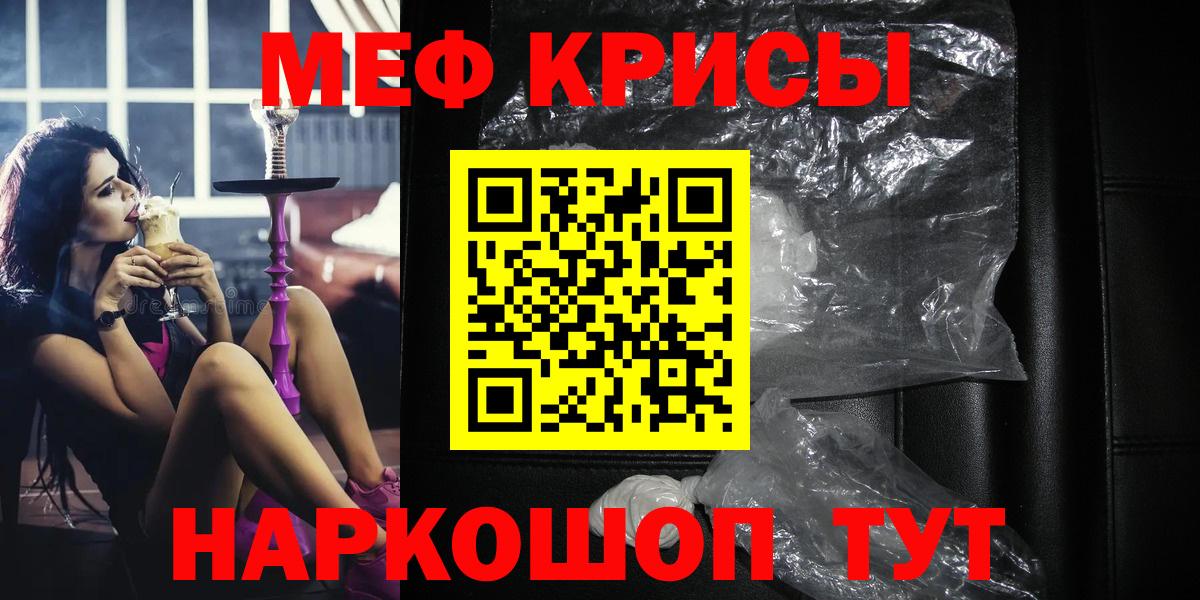 Мефедрон  Вход с VPN  МЕФ  Солнечногорск  Меф mephedrone 