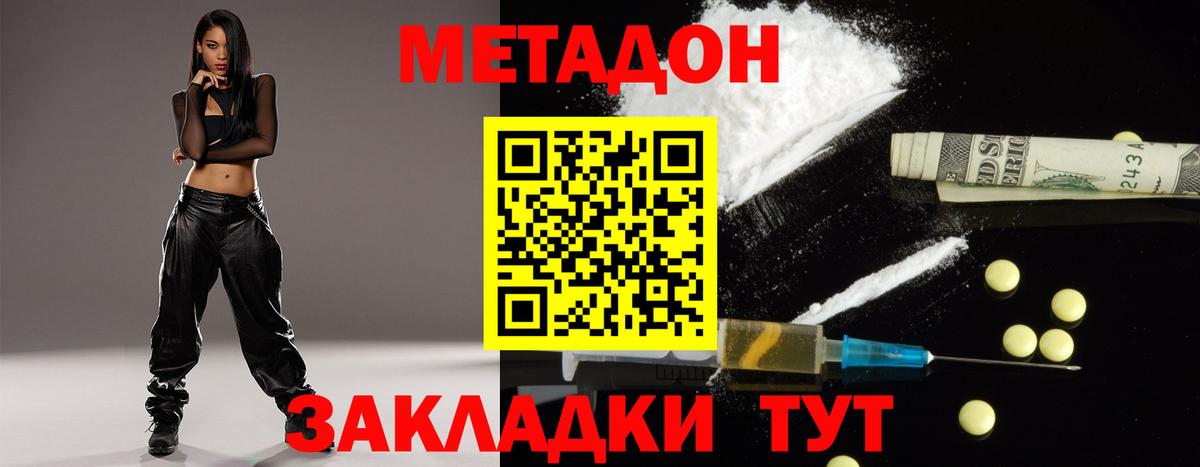 Метадон VHQ  МЕТАДОН мёд  Солнечногорск  Вход с VPN 