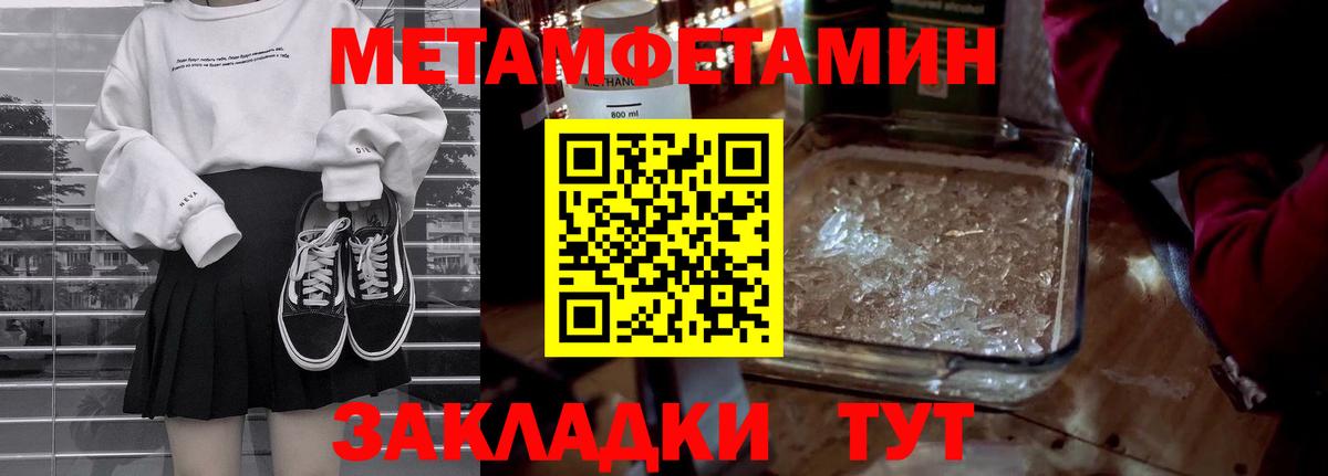 МЕТАМФЕТАМИН витя  МЕТАМФЕТАМИН витя  Вход с VPN  Солнечногорск 