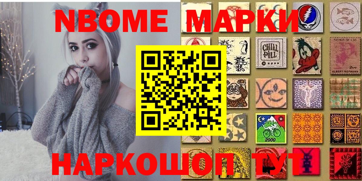 Наркотические марки 1,5мг  Вход с VPN  Солнечногорск  Наркотические марки 1,5мг 