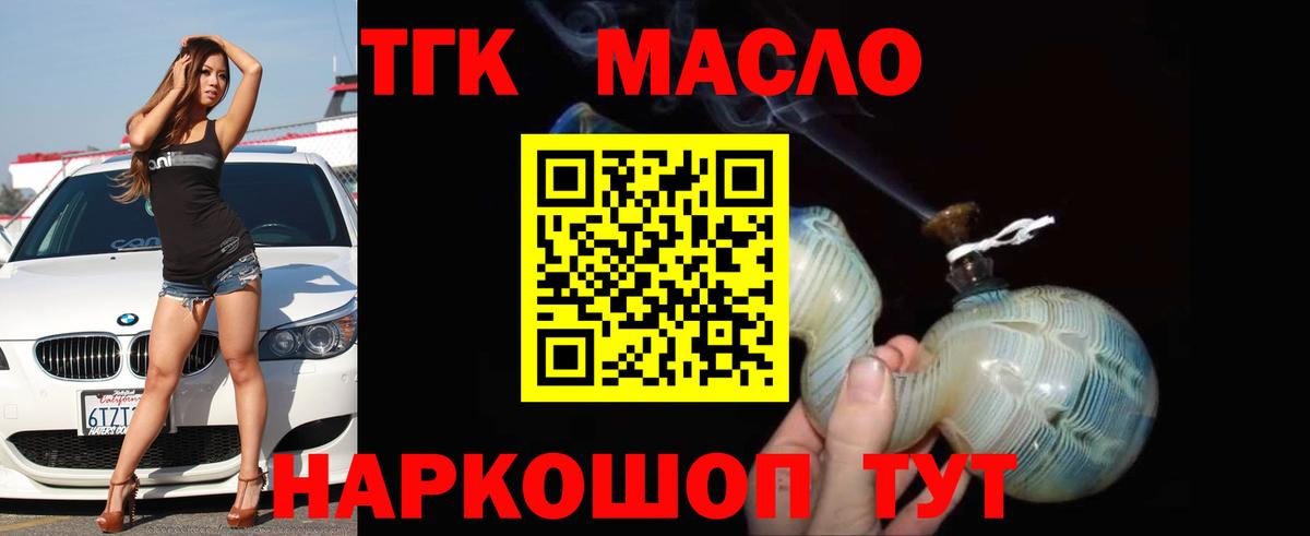 Дистиллят ТГК гашишное масло Солнечногорск